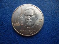 Лот: 11296863. Фото: 3. 1 рубль 1990 года Чехов!Оригинал... Коллекционирование, моделизм