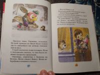 Лот: 22467555. Фото: 6. Про попугая Кешу Любимые мультики