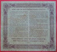 Лот: 1639097. Фото: 2. (№1078) 50 рублей 1915 (Россия... Банкноты