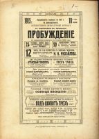 Лот: 12239230. Фото: 2. журнал * Пробуждение * № 17 от... Антиквариат