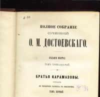 Лот: 10628036. Фото: 11. 8 томов из собрания сочинений...