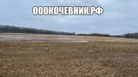 Лот: 19938361. Фото: 3. Расчистка территорий под масштабное... Красноярск