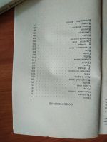 Лот: 19148988. Фото: 2. А. Серафимович. Повести и рассказы... Литература, книги