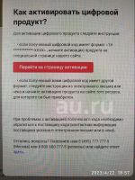 Лот: 20289610. Фото: 2. Подписка START на 12 месяцев. Компьютерные игры, игровые аккаунты, ПО