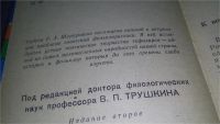 Лот: 5729183. Фото: 10. Сказки и сказочники Тофаларии...
