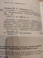 Лот: 13883522. Фото: 3. Спаниель - подружейная охотничья... Литература, книги