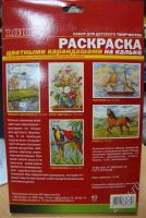 Лот: 965478. Фото: 2. Раскраска цветными карандашами... Творчество