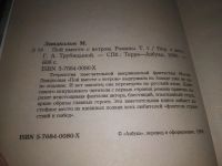 Лот: 25042714. Фото: 3. (3092324)Линдхольм М. Пой вместе... Красноярск