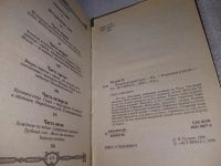 Лот: 18659164. Фото: 2. Полуян В. Ослепительный нож. В... Литература, книги
