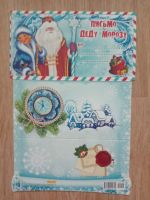 Лот: 16933614. Фото: 2. Бланки писем Деду Морозу. Новый год!