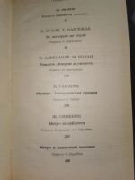 Лот: 19953504. Фото: 5. Современный французский детективный...