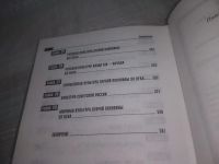 Лот: 25897506. Фото: 4. OzЮ/ВбР(4092394)Пивоев В.М. Культурология... Красноярск