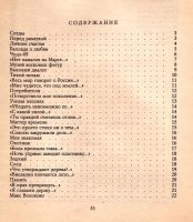Лот: 13309610. Фото: 2. Ковальджи Кирилл - Высокий диалог... Литература, книги
