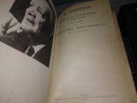 Лот: 18444190. Фото: 2. Шевердин М.И. Избранные произведения... Литература, книги