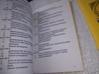 Лот: 19325232. Фото: 2. Одним лотом 3 учебных пособия... Учебники и методическая литература