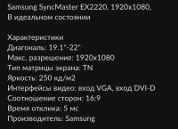 Лот: 20232365. Фото: 4. Samsung монитор. Красноярск