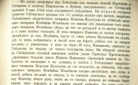 Лот: 17555226. Фото: 10. Чтения в императорском обществе...