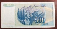 Лот: 19078177. Фото: 2. Югославия (Социалистическая Федеративная... Банкноты