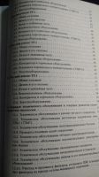 Лот: 13959078. Фото: 3. Книга руководство по обслуживанию... Коллекционирование, моделизм