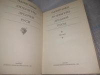 Лот: 25897482. Фото: 2. OzЮ/ВбР(4092396)Памятники литературы... Общественные и гуманитарные науки