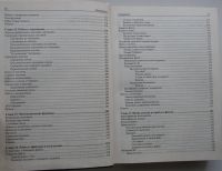 Лот: 24557652. Фото: 6. PHP 7. Котеров Дмитрий Владимирович...