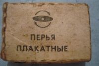Лот: 3472723. Фото: 2. перья плакатные. Антиквариат