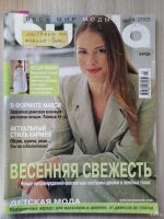 Лот: 16326376. Фото: 4. Журналы Бурда разных лет. Список... Красноярск