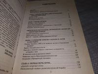 Лот: 19169281. Фото: 4. Калашников М. Крещение огнем... Красноярск