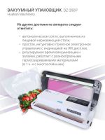 Лот: 9643727. Фото: 3. Настольный вакуумный упаковщик... Бизнес
