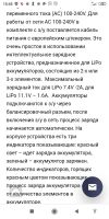 Лот: 21218144. Фото: 2. Зарядное устройство V3+ Balance... Аксессуары
