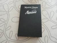Лот: 13294000. Фото: 3. Жюльетта Бенцони «Марианна. В... Красноярск