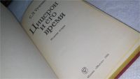 Лот: 5968995. Фото: 8. ок...(1092364)Цицерон и его время...