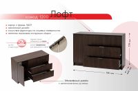 Лот: 23946893. Фото: 2. Комод Hoff Лофт. Хранение вещей