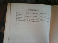 Лот: 11941109. Фото: 4. Рудольф Сирге. Земля и народ.