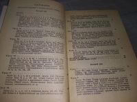 Лот: 17764134. Фото: 13. Н. Бонк, Г. Котий, Н. Лукьянова...