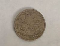 Лот: 11087115. Фото: 2. 20 рублей 1992 лмд (не магнит). Монеты