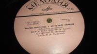 Лот: 18405216. Фото: 7. " Мария Миронова и Александр Менакер...