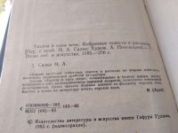 Лот: 5297350. Фото: 2. Тысяча и одна ночь, В томе представлены... Литература, книги