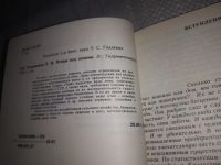 Лот: 21507126. Фото: 3. (1092356)Голованова Э. Птицы над... Литература, книги