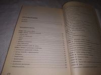 Лот: 21791167. Фото: 3. (110401) oz Джумм Ю. Путь исполнения... Литература, книги
