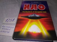 Лот: 13711605. Фото: 8. оз...(05..036) Ажажа В.Г., Забелышенский...