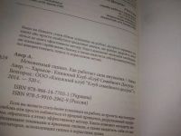 Лот: 25851174. Фото: 3. ОзЮ/ВбЮ(5092301)Мгновенный гипноз... Литература, книги