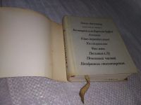 Лот: 19273630. Фото: 2. Аполлинер Гийом. Избранная лирика... Литература, книги