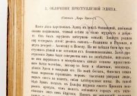 Лот: 15388330. Фото: 12. Г.В. Штоль. Мифы классической...