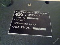 Лот: 1332947. Фото: 3. Синтез-2. Компьютеры, оргтехника, канцтовары