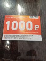 Лот: 22715930. Фото: 2. Подарочная карта. Сувениры, подарки