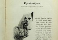 Лот: 16049210. Фото: 5. Рассказы из жизни животных.* дореволюционное...