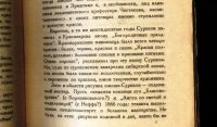 Лот: 18598789. Фото: 20. Енисейская Сибирь.*В.А. Никольский...
