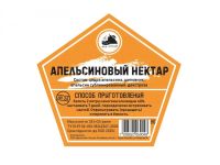 Лот: 20988858. Фото: 2. Набор трав и специй АПЕЛЬСИНОВЫЙ... Приготовление напитков