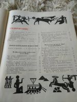 Лот: 13996086. Фото: 6. Книга Детская энциклопедия 1968г...